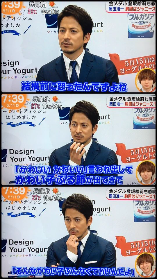 岡田准一がかわいいキャラ伊野尾慧に送る！おじさん何言ってんのかよくわかんない w