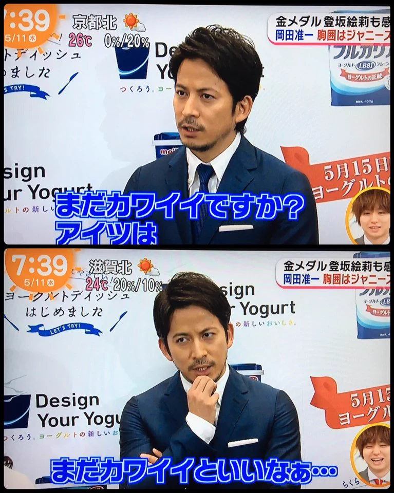 岡田准一がかわいいキャラ伊野尾慧に送る！おじさん何言ってんのかよくわかんない w