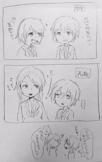 成長期ってすごい…きっと中学時代はモカと一緒ぐらいだったはずの巴さん (アフグロイベ)