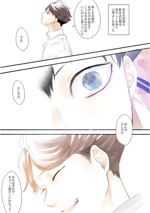 こみや Lemon Kakete さんのマンガ一覧 リツイート順 5ページ ツイコミ 仮 こみや Lemon Kakete さんのマンガ一覧 リツイート順 5ページ ツイコミ 仮