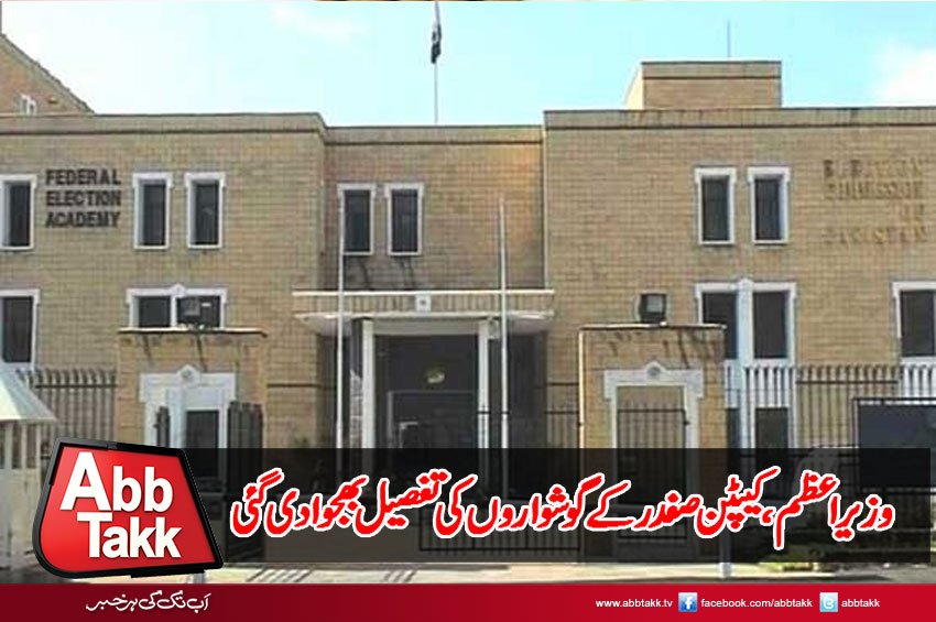 AbbTakk's tweet photo. https://t.co/T7BmrqoQV2
#ECP #PanamaJIT #PMAssets https://t.co/5FROvjMLp6