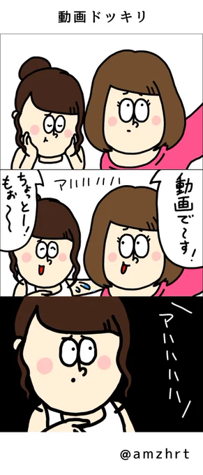 やる側とやられる側の温度差。 