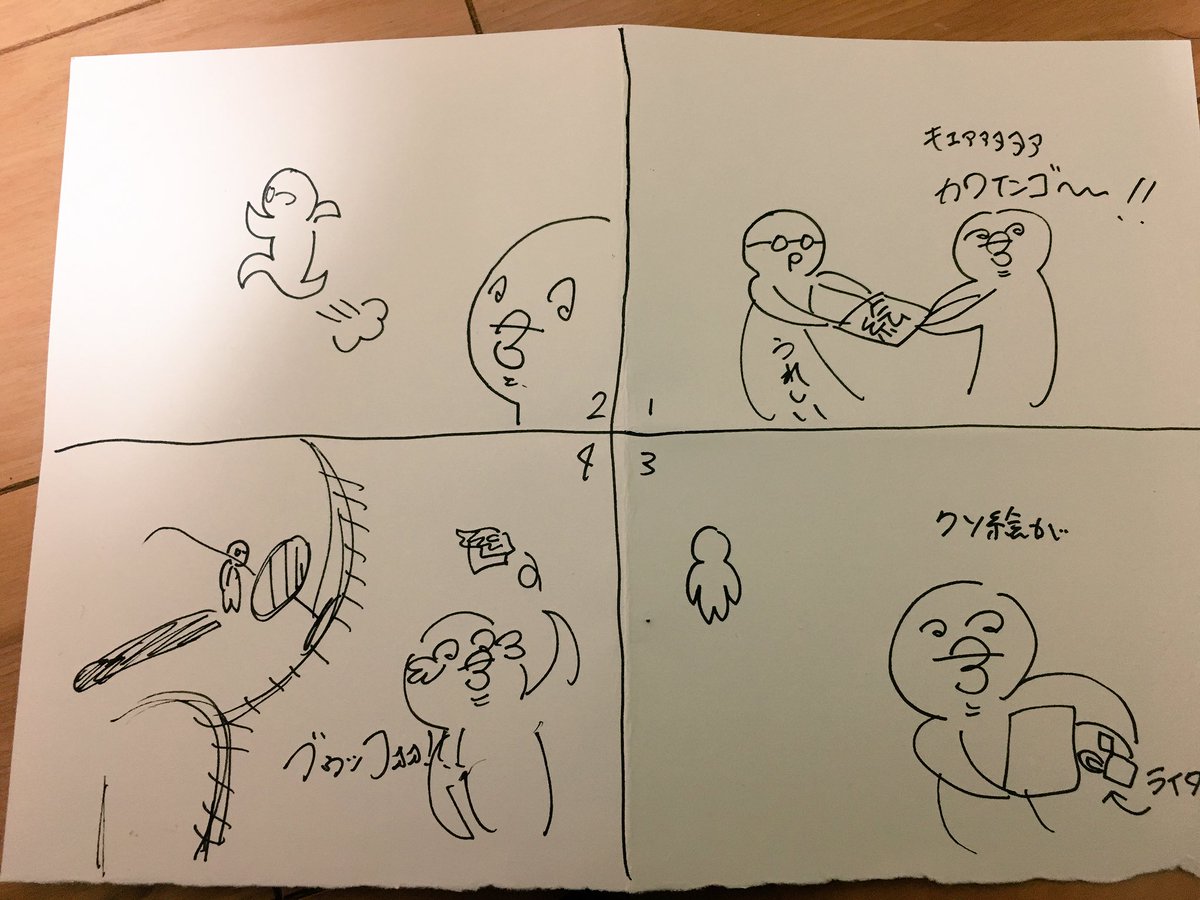 僕の絵の取扱説明書 