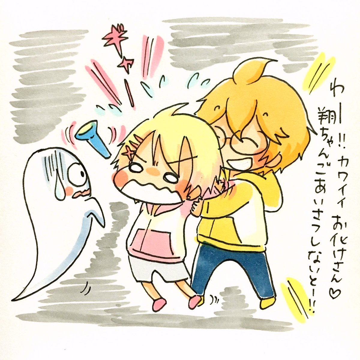 ぴか 2人はいちごミルク 昔 ひみつの嵐ちゃんっていう番組があって そこで嵐のうち2人セットで肝試しさせるって企画があったんだけど 今日それをふと思い出しました 那翔ちゃんにやらせたい どんなに素直に怖がっても那月が逃げさせてくれません ぴか 2人はいちごミルク 昔 ひみつの嵐ちゃんっていう番組があって そこで嵐のうち2人セットで肝試しさせるって企画があったんだけど 今日それをふと思い出しました 那翔ちゃんにやらせたい どんなに素直に怖がっても那月が逃げさせてくれません