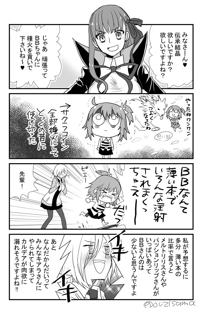 ｆｇｏ Fate Extraｃｃｃコラボｒｔ記録 5ページ目 Togetter