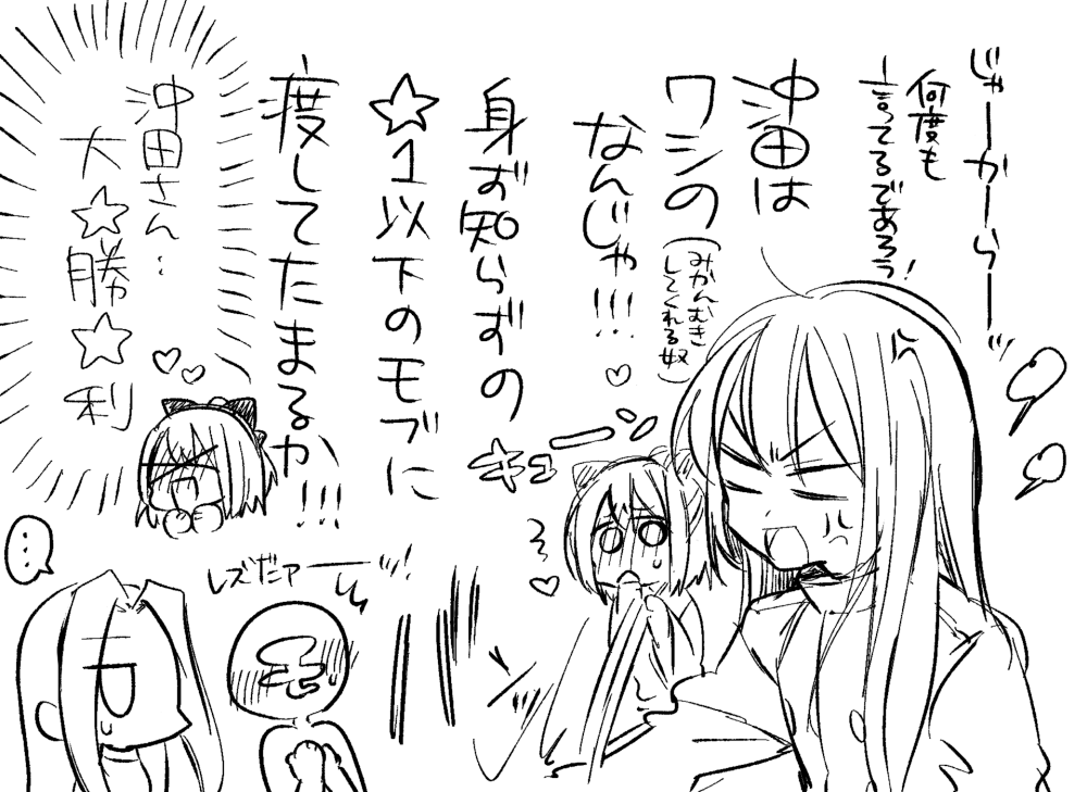 勘違い沖田さん ※沖ノブ 
