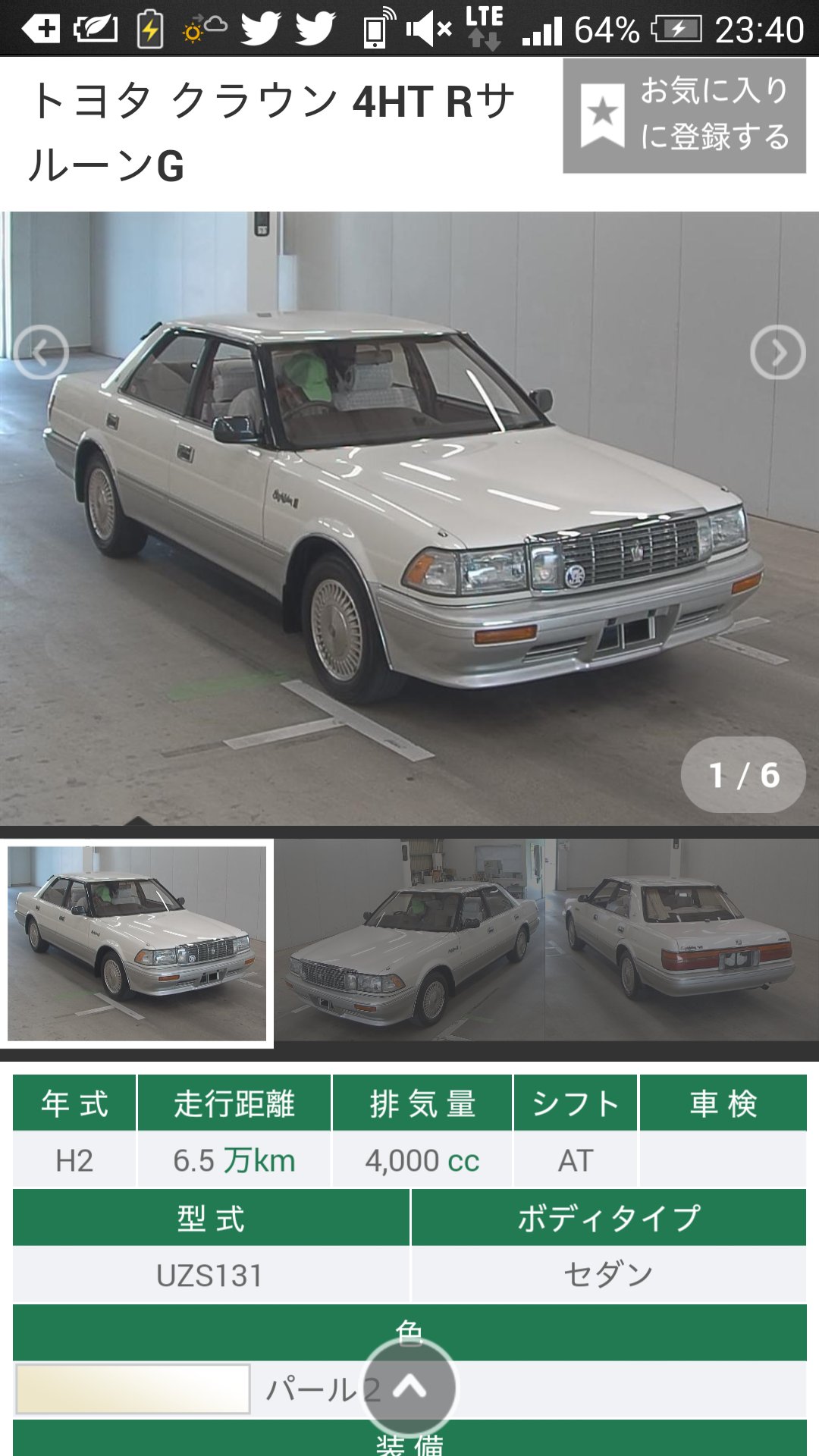 ゆーき Ar Twitter A評価 走行6 5万キロの13クラウンのロイヤルサルーンg 内外装共にメチャクチャ綺麗な個体 そろそろ程度のいい個体も少なくなってきた13クラウン 純正ナビから外品ナビに変更されている以外はフルノーマル フルオリジナルの個体 気になる