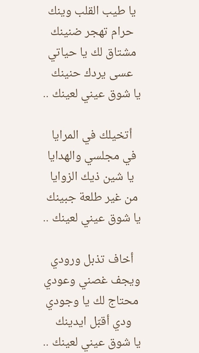 أمل On Twitter ياشين ذيك الزوايا من غير طلعة جبينك ياشوق عيني لعينك سالم الخالدي