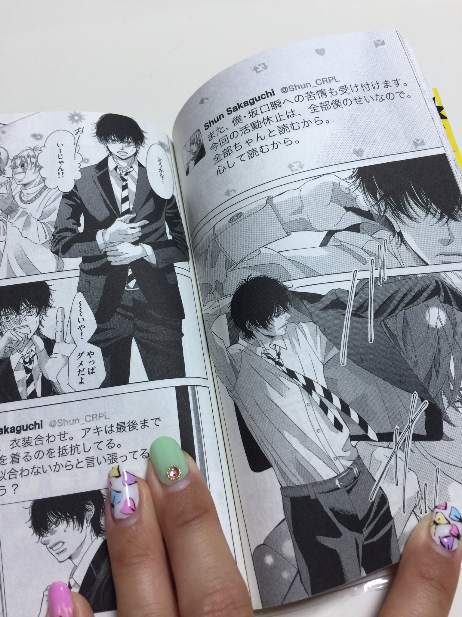 カノジョは嘘を愛しすぎてる全22巻 - 漫画