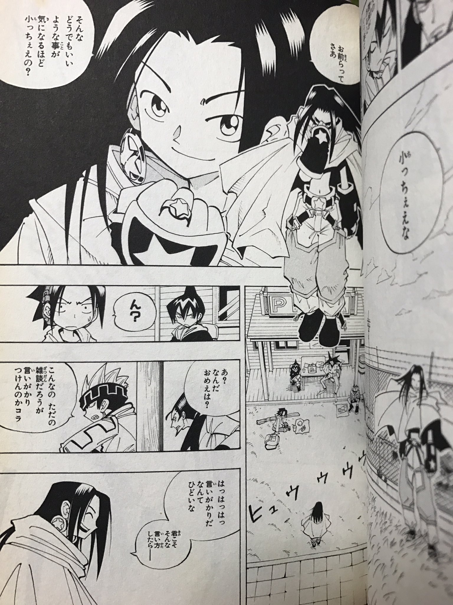 シャーマンキング A Twitter シャーマンキング 本日は麻倉葉くんと麻倉葉王様の誕生日です おめでとうございます シャーマンキングの双子の主人公です 画像はシャーマンキング初登場のシーンになってます