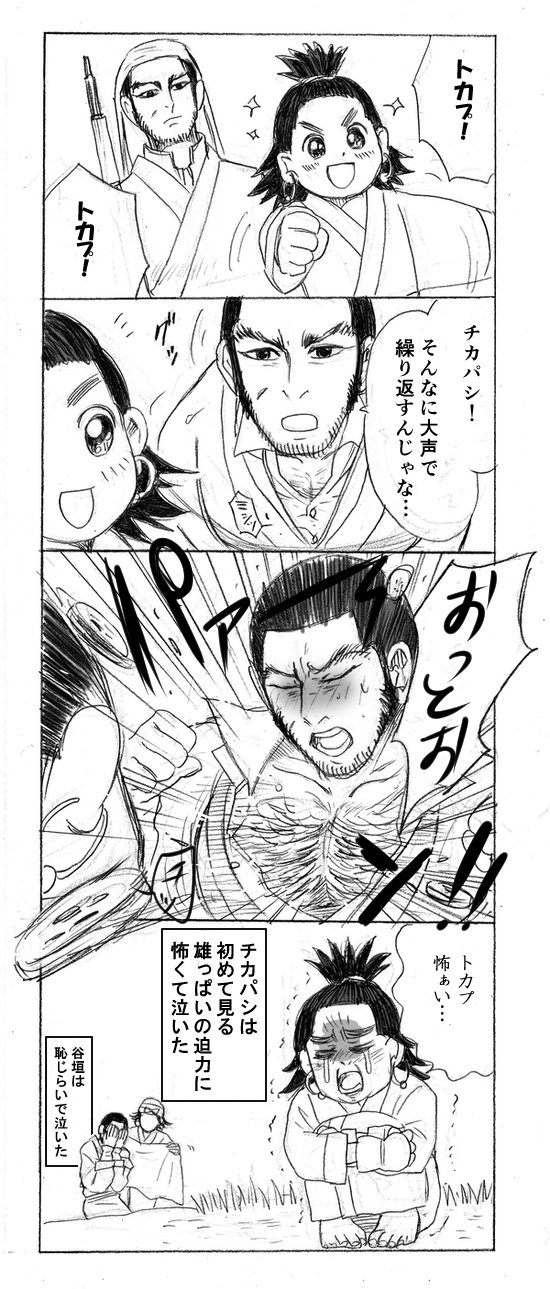 ちみしろ Twitter પર ゴールデンカムイ版深夜の真剣お絵描き60分一本勝負 お題 自由 本誌可 本誌116話ネタばれありです 毎回大遅刻に制限時間オーバーすみません ちみしろ Twitter પર ゴールデンカムイ版深夜の真剣お絵描き60分一本勝負 お題 自由 本誌可 本誌116話ネタばれありです 毎回大遅刻に制限時間オーバーすみません