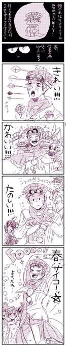 よろこびの春 