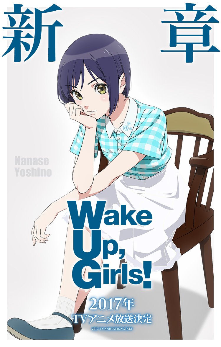 Wake Up Girls 公式によるアイドルの誕生日お祝い画像17 Togetter Wake Up Girls 公式によるアイドルの誕生日お祝い画像17 Togetter