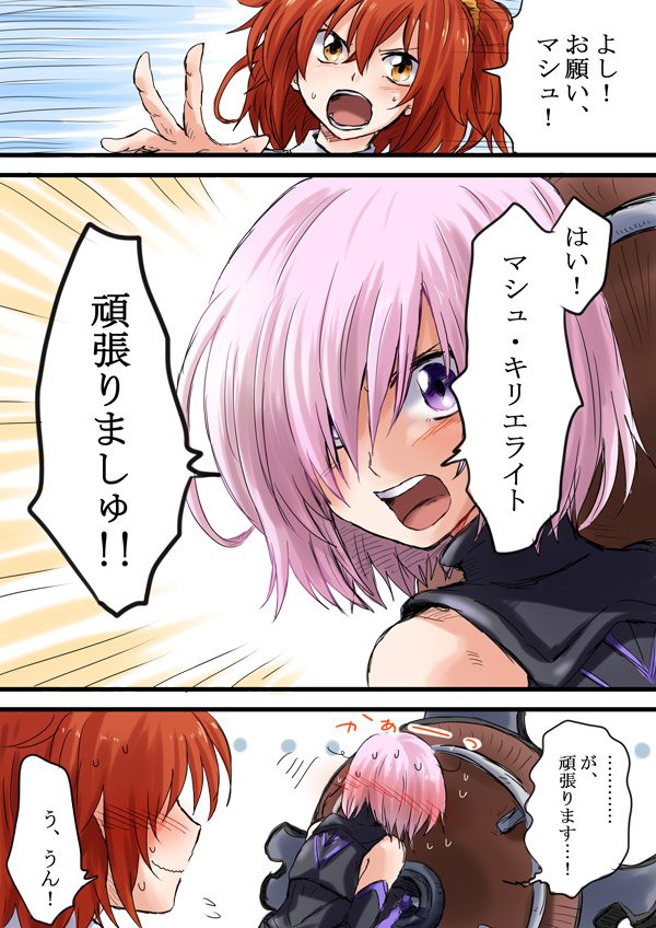 うにゃ Sur Twitter これだからマシュは かわいい