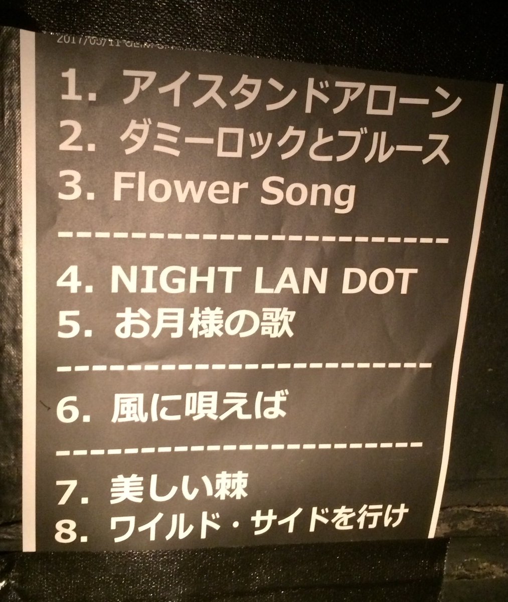 シトツカワ 下北沢garage 23rd Anniversary Event Glim Spanky アコ 関取花 角舘 健悟 Yogee New Waves 居心地のいいライブハウス 演者との距離が近く圧倒のステージでした 気の置けない仲間たちと毎年やって欲しいな T Co Cjqzkmi3pa