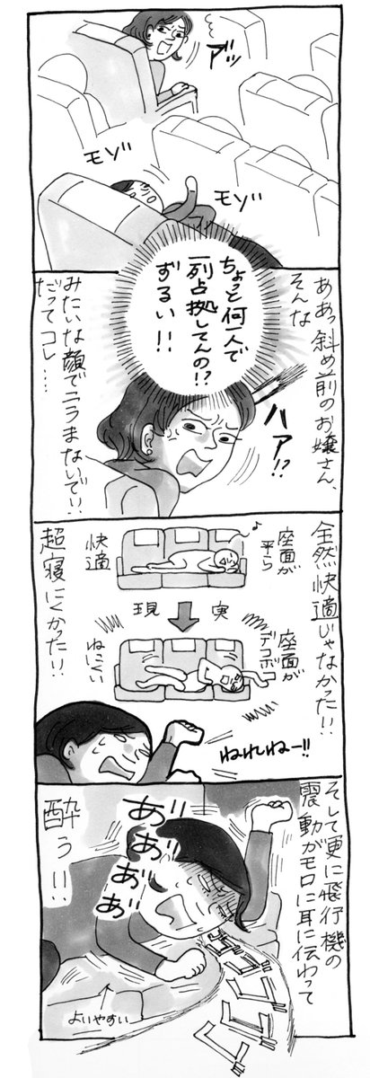 ちょっと力尽きていましたが漫画再開。
今日からしばらく去年のタイ旅行編でございます。 