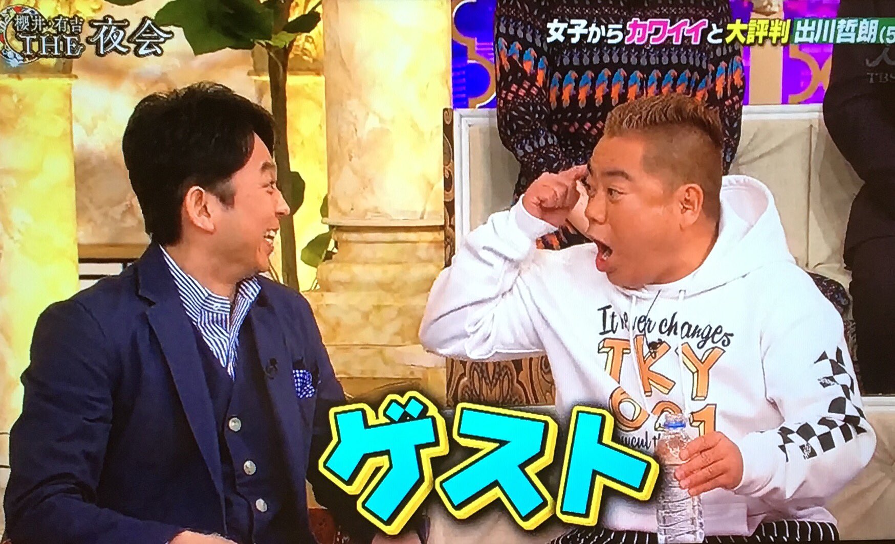 あずきっく 夜会 ペットボトルを飲む姿が可愛いと評判の出川さん 有吉 ちょっとやって ブッ 出川 やめろっツバ入れただろお前 ゲ ス ト あずきっく 夜会 ペットボトルを飲む姿が可愛いと評判の出川さん 有吉 ちょっとやって ブッ 出川 やめろっツバ入れただろお前 ゲ ス ト