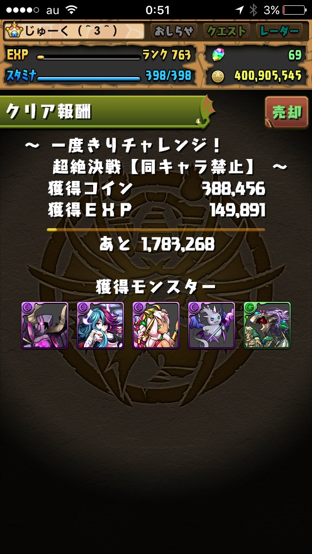 一度きりチャレンジ 一度きりチャレンジ