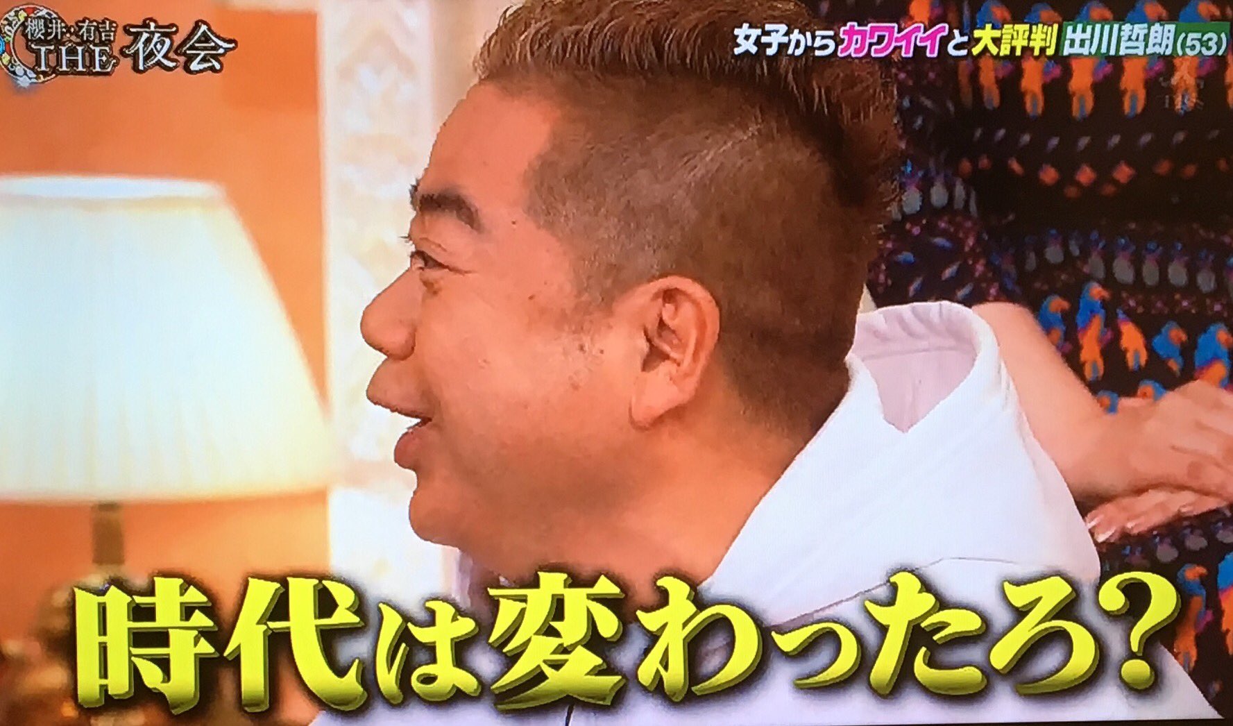 あずきっく 夜会 櫻井 出川さん最近若い女性達に可愛いって騒がれて 出川 びっくりするくらいカワイイらしいですよ 有吉w スタジオからカワイイの声 出川 有吉 時代は変わったろ 有吉 ホントね 抱かれたくない男ナンバーワンでみんなから あずきっく 夜会 櫻井 出川さん最近若い女性達に可愛いって騒がれて 出川 びっくりするくらいカワイイらしいですよ 有吉w スタジオからカワイイの声 出川 有吉 時代は変わったろ 有吉 ホントね 抱かれたくない男ナンバーワンでみんなから