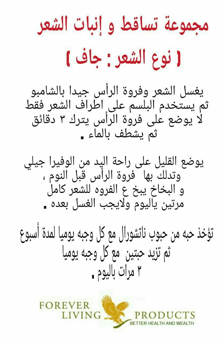 for____ever1's tweet image. مجموعة التساقط وفراغات فروة الرأس

إن ماتسببه الشامبوهات التجاريه التي تمزج البلسم مع الشامبو لهو اكبر ضرر