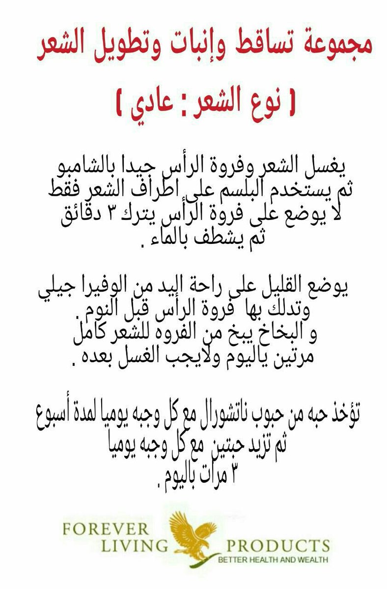 for____ever1's tweet image. مجموعة التساقط وفراغات فروة الرأس

إن ماتسببه الشامبوهات التجاريه التي تمزج البلسم مع الشامبو لهو اكبر ضرر