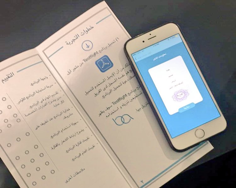 _bipa's tweet photo. انهينا اليوم بحمد الله اختبار النسخة التجريبية من برنامج بيپا! https://t.co/ZuvNf5kqtV