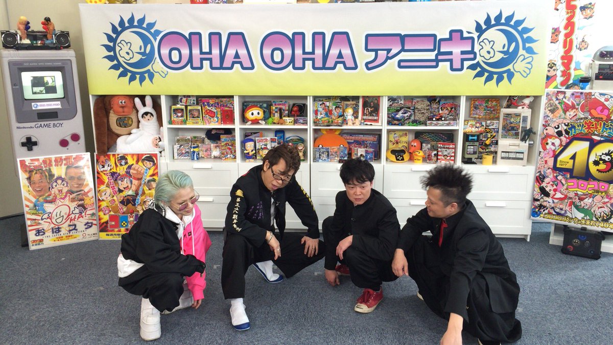 Ohaohaアニキ公式 Twitterissa 今夜も Ohaohaアニキ リアタイ視聴感謝 次回は5 18 木 26 05から バッドボーイズ キノモン による 変形 学生服特集 ボンタン狩りに注意 Tvtokyo ゾイド Zoids Zoids For 森久保祥太郎 山寺宏一 Nmb48 木下百花 Ohaohaアニキ公式 Twitterissa 今夜も Ohaohaアニキ リアタイ視聴感謝 次回は5 18 木 26 05から バッドボーイズ キノモン による 変形 学生服特集 ボンタン狩りに注意 Tvtokyo ゾイド Zoids Zoids For 森久保祥太郎 山寺宏一 Nmb48 木下百花