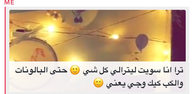 3laya_'s tweet photo. أحياناً أحب أذل الناس 👸🏻
#uselessfactaboutme. https://t.co/Y6QeLr5P9A