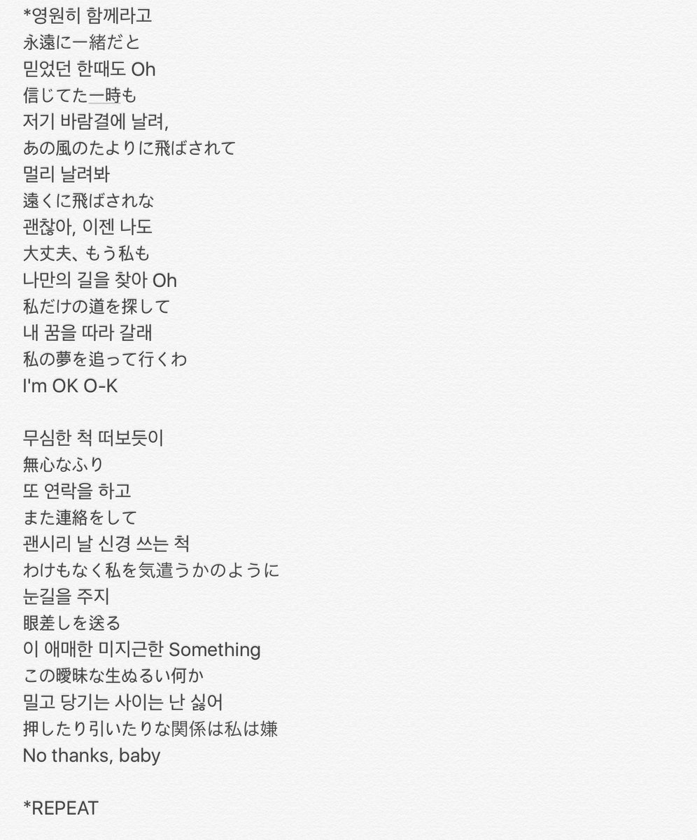 تويتر Y O D A على تويتر テヨンmy Voice 歌詞 和訳集9 When I Was Young 11 11 T Co Ugsrh7whkl