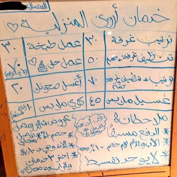 AbuNawafNet's tweet photo. خدمات حلوه لكن الأسعار أسعار أسر منتجة 😅 https://t.co/XMV01JNunD