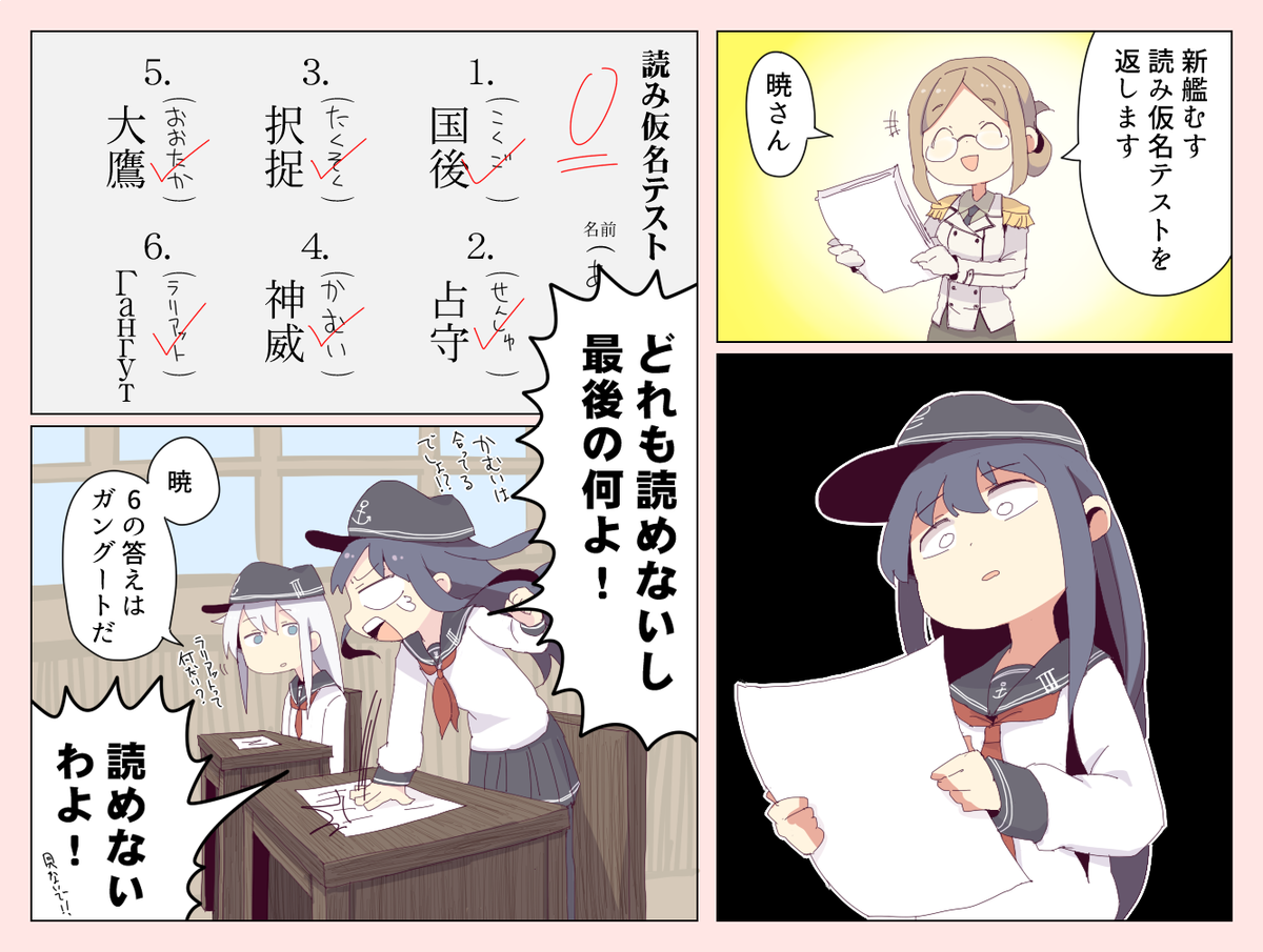 読み仮名テスト 