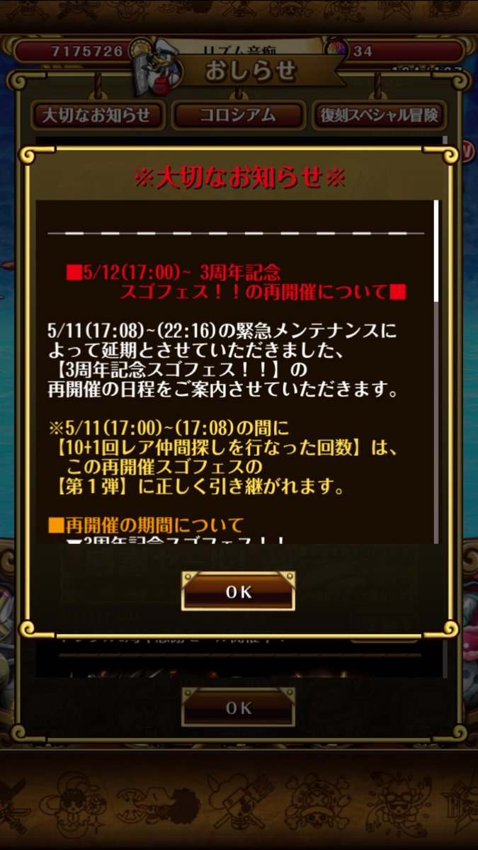 1円事件 1円事件