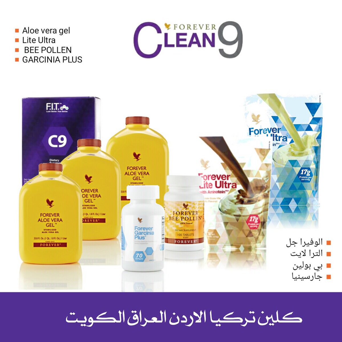 for____ever1's tweet image. كلين9 دايت:

 نظام صحي من شركة فورايفر ليفينج
  للرشاقة عنوان واحد كلين 9

🌷🌹كلين 9 المنتج الطبيعي 100%🌹🌸
تواصل دايركت