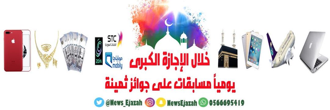 News_Ejazah tweet picture