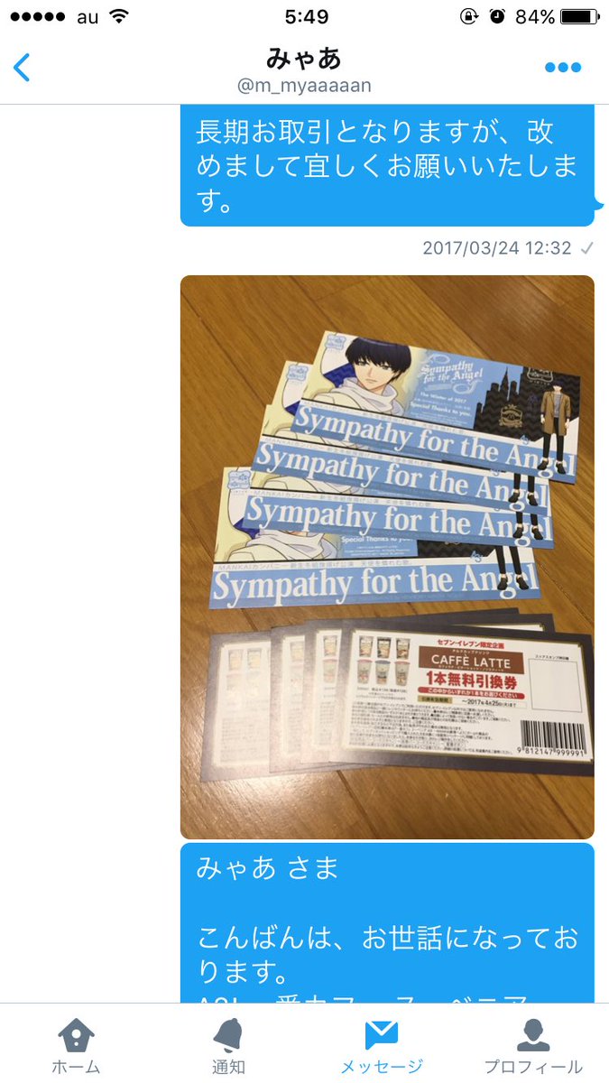 F【お取引アカウント】 в X: „【注意喚起】m_myaaaaanさまとA3 F【お取引アカウント】 в X: „【注意喚起】m_myaaaaanさまとA3