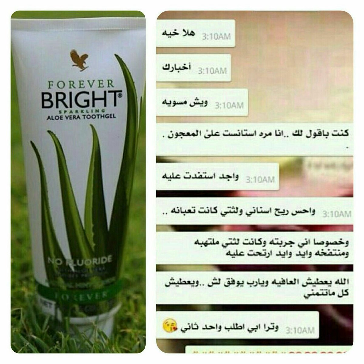 for____ever1's tweet image. forever living products🌵🍯:
معجون اسنان فورايفر برايت
 للصغار والكبار 👪
الحائز على جائزة أفضل معجون أسنان في الولايات