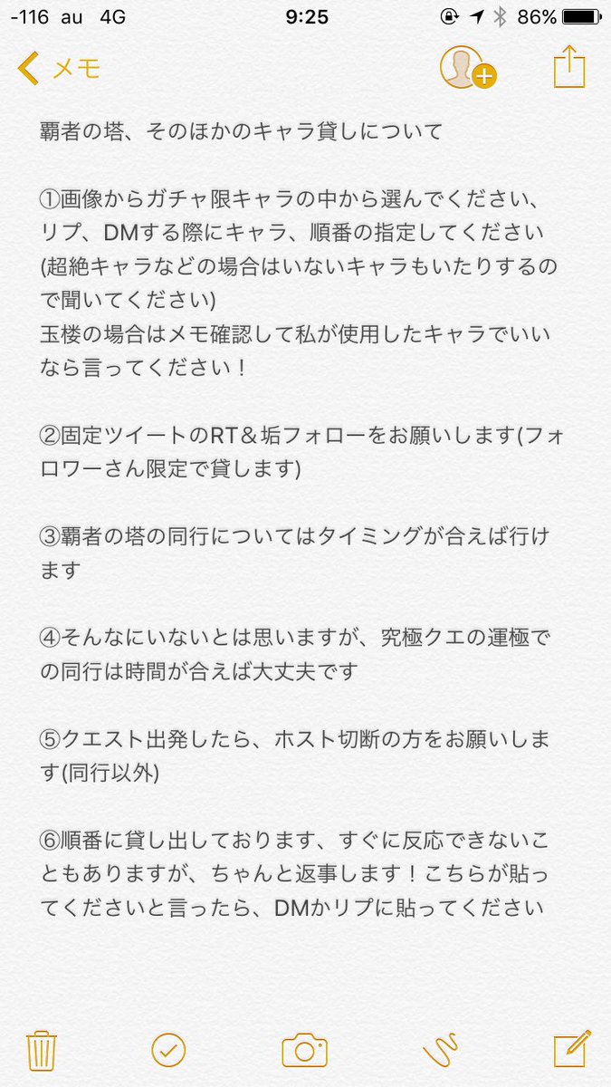 2 の 順番 モンスト 封印 玉楼