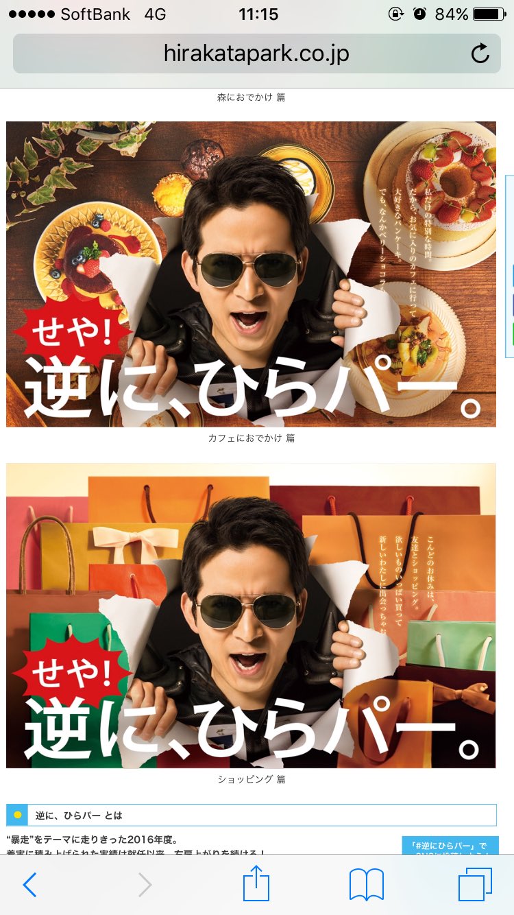 逆にひらパー Twitter Search Twitter