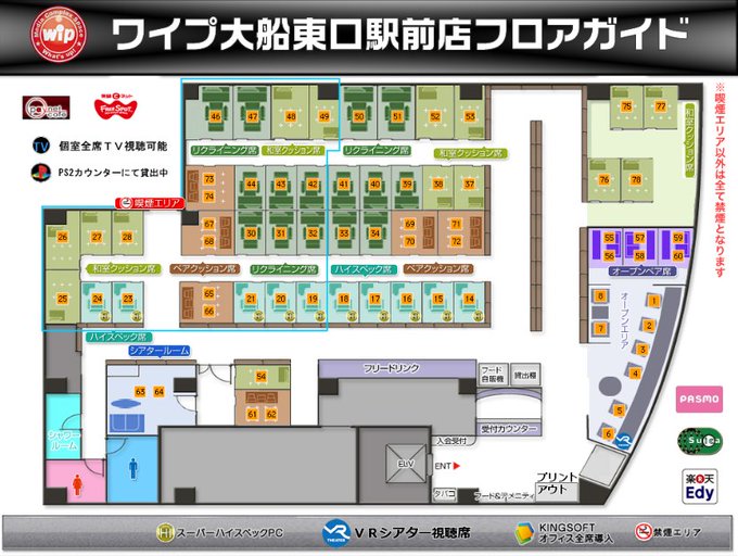 ネットカフェjapan事務局 Netcafe Japan 17年05月 Page 2 Twilog