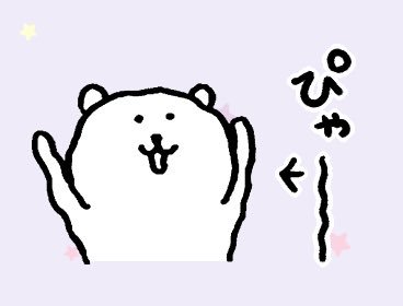 無限ライダーamber ナガノさんのlineスタンプ 自分ツッコミくま に声がついたんですけど 中村悠一さんなんですよね キャプテンアメリカなんですよ キャプテンアメリカがこれを言うんですよ 最高かよ サムに送れ 肉 肉 肉 T Co Ujf6lddwbb