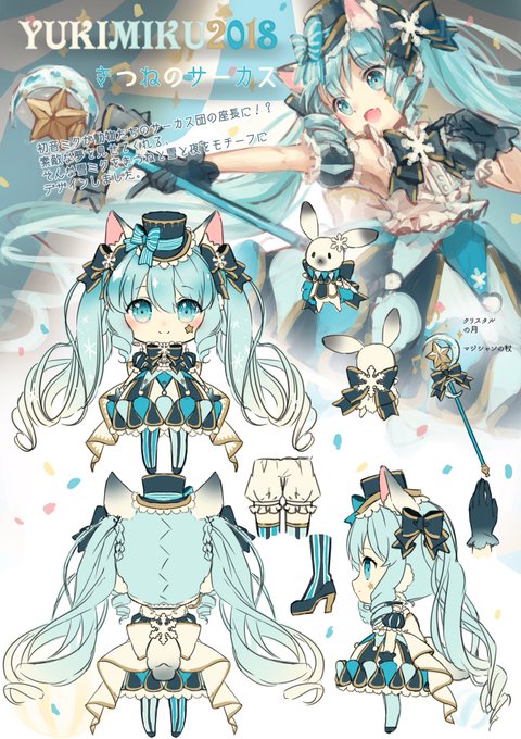 イラスト 作成途中 ファンアート 雪ミク Www Vetrepro Fr イラスト 作成途中 ファンアート 雪ミク Www Vetrepro Fr