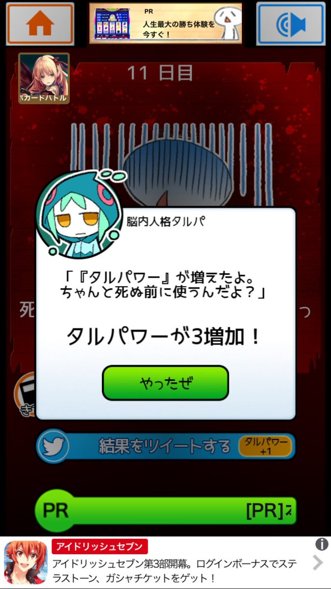 食べないと死ぬ3