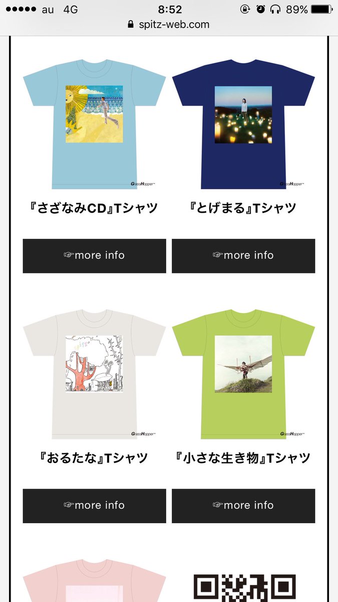 スピッツ さざなみCD アルバムジャケット Tシャツ スピッツ/SHM