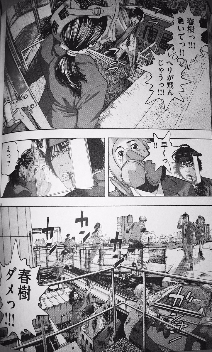 アイアムアヒーロー さようなら 英雄 のまとめ 確定版 4ページ目 Togetter アイアムアヒーロー さようなら 英雄 のまとめ 確定版 4ページ目 Togetter