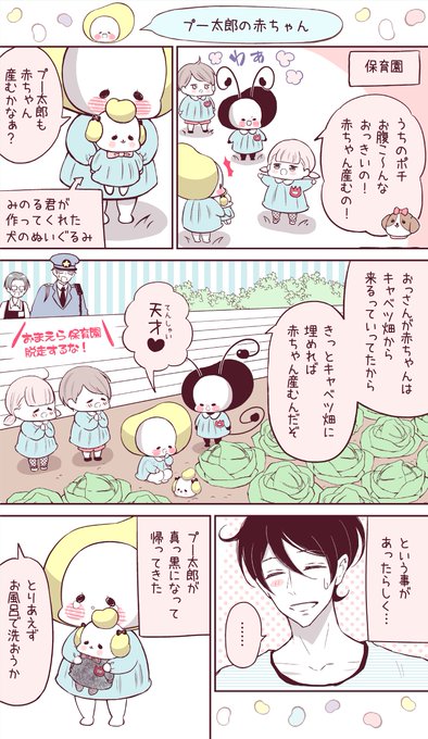 しょぼしょぼマン Shobonano さんのマンガ一覧 2ページ ツイコミ 仮 しょぼしょぼマン Shobonano さんのマンガ一覧 2ページ ツイコミ 仮