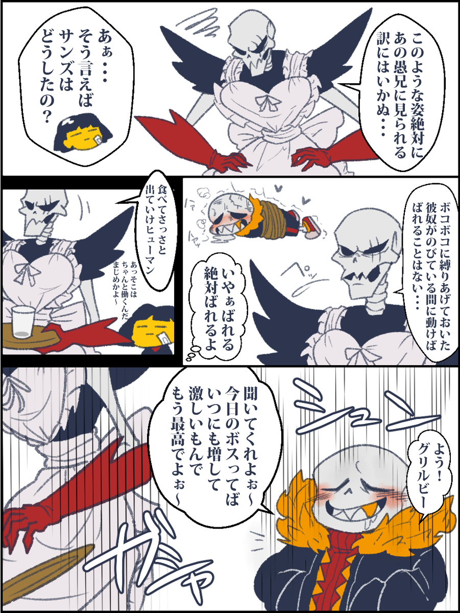 私はマスエジを描こうとしましたが失敗した漫画 