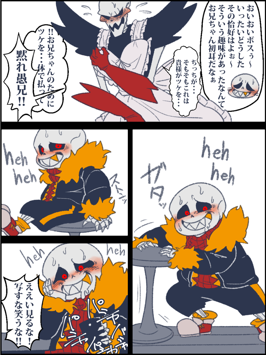 私はマスエジを描こうとしましたが失敗しました漫画② 