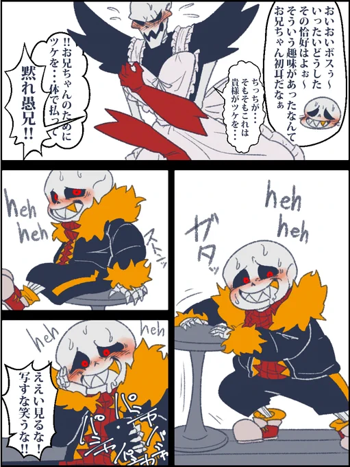 私はマスエジを描こうとしましたが失敗しました漫画② 