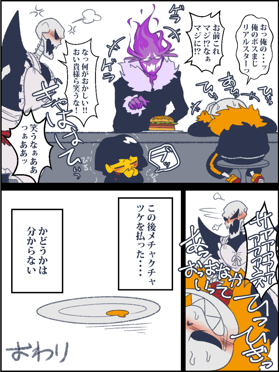 私はマスエジを描こうとしましたが失敗しました漫画② 