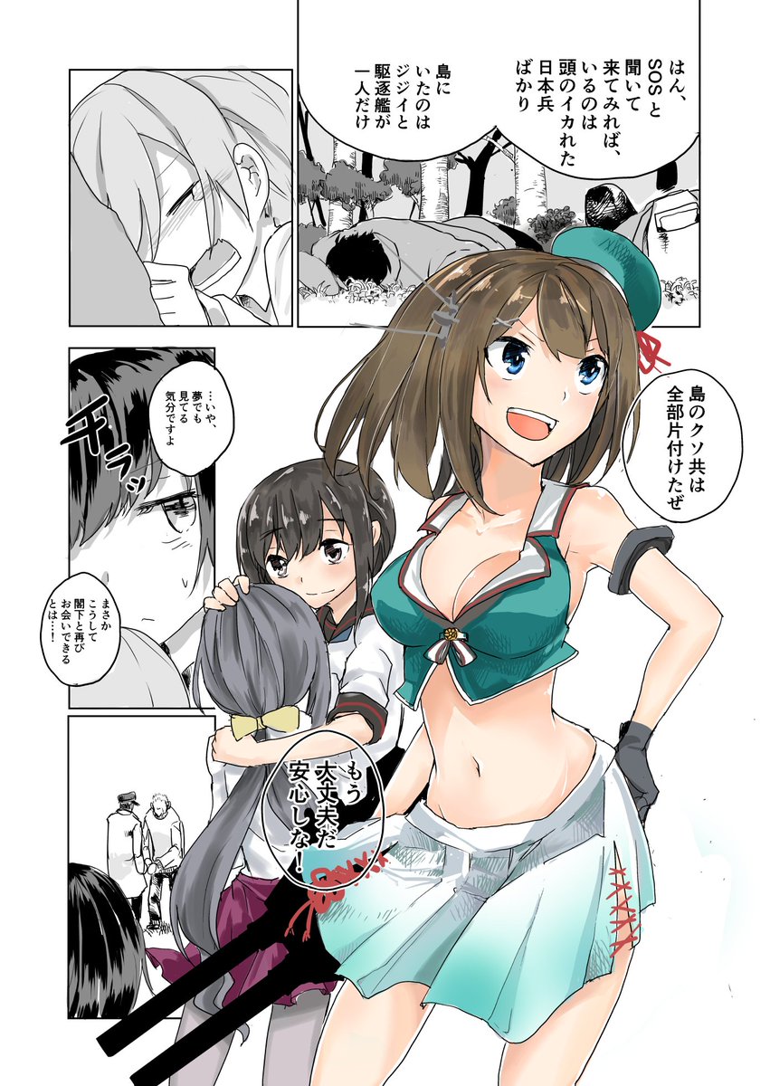 『じーさんはいい塩梅』ばか鎮104
#艦これ　#ドリフターズ 